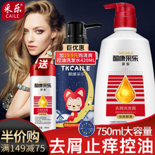 19.9元包邮 酮康采乐 洗发水 400ml