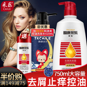 19.9元包邮 酮康采乐 洗发水 400ml