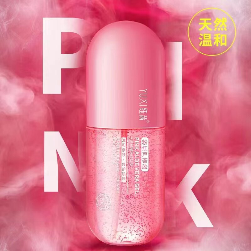 yuxi 粉红凡士林芦荟胶胶囊晒伤补水保湿晒后修护春夏粉红色芦荟