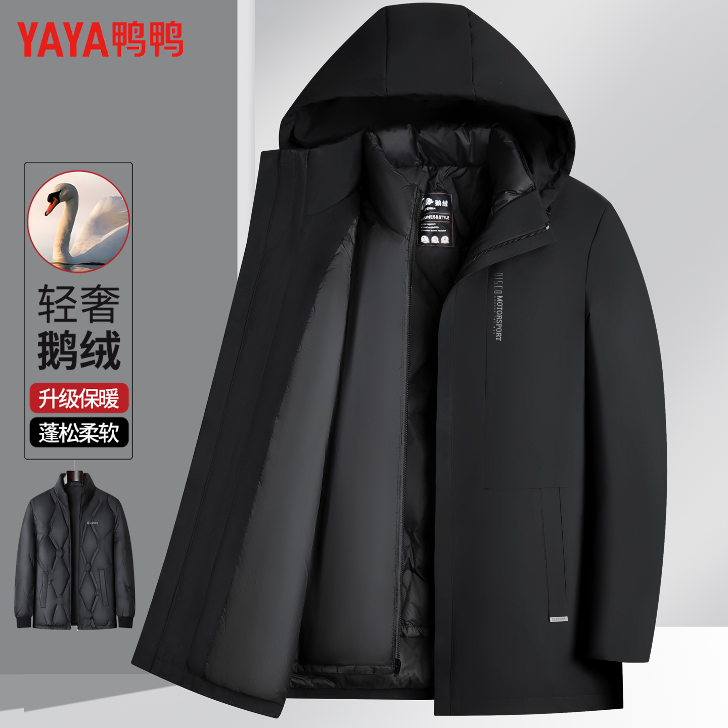 鸭鸭中老年加厚保暖鹅绒羽绒服男