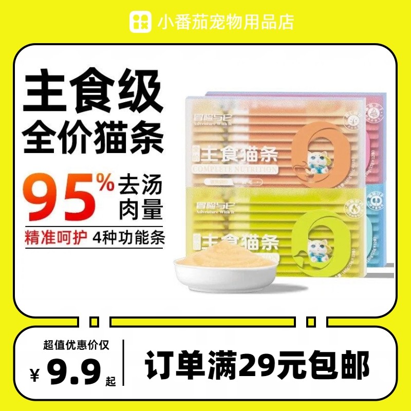 冒险与它猫咪主食猫条15g*12支全猫通用鸡肉花青素蛋黄猫咪湿粮条,宠物/宠物食品及用品,猫条,淘宝优惠券,粉丝福利购,淘宝优惠卷