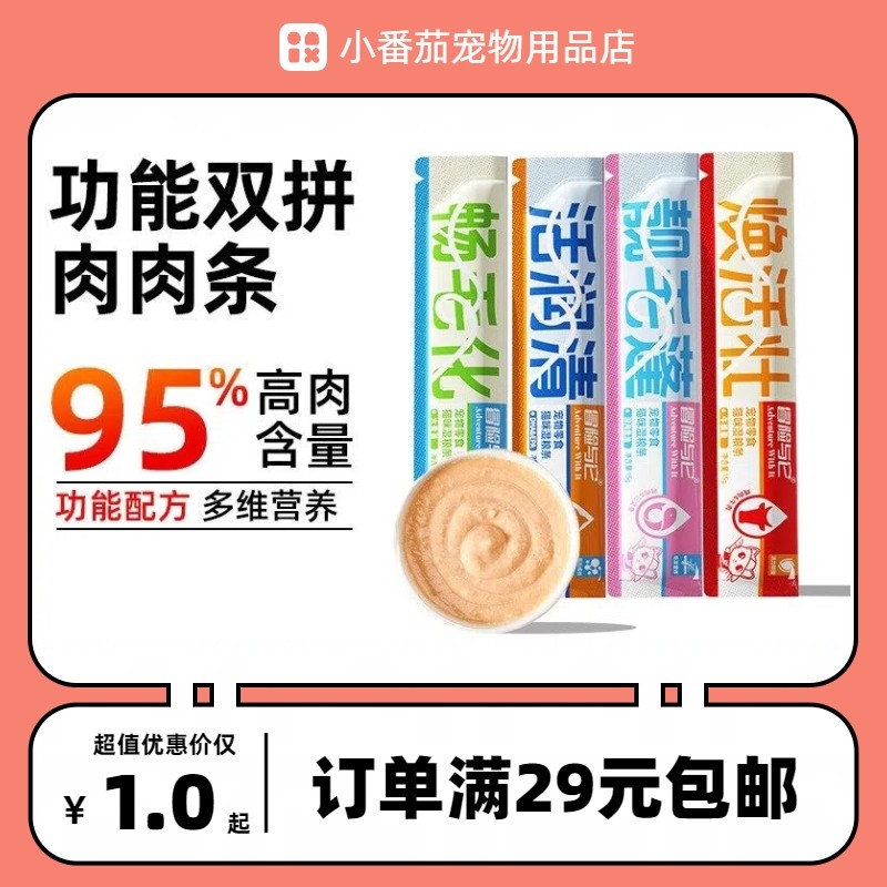 冒险与它猫零食鲜肉湿粮猫条5支鸡肉牛肉猫草金枪鱼味成幼猫猫条,宠物/宠物食品及用品,猫条,淘宝优惠券,粉丝福利购,淘宝优惠卷