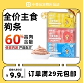 冒险与它全价主食狗条15g 12支狗狗零食补水湿粮罐头鸡肉金枪鱼味
