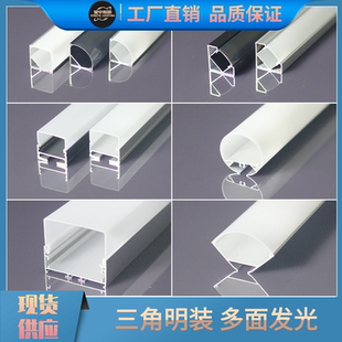 LED线条灯铝合金灯槽45度发光顶角阴角直角明装弧形三角铝槽V型槽