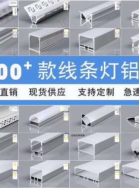 led嵌入式U型阴角明暗装办公室石膏吊顶线形灯槽线性线条铝槽灯条