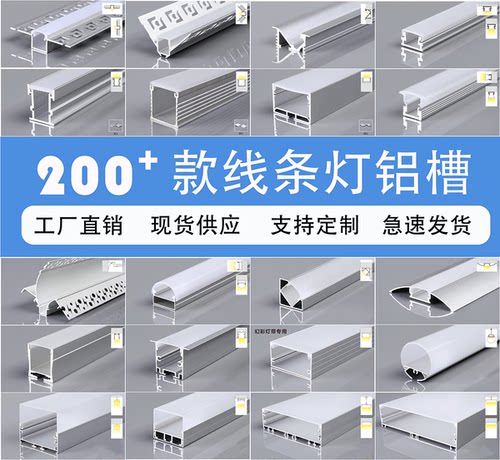 嵌入式阴角暗装办公室吊顶灯条