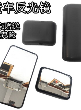 适配欧曼红岩瑞沃乘龙倒车镜