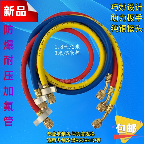 冷媒管OYRR空调加氟加厚防爆管