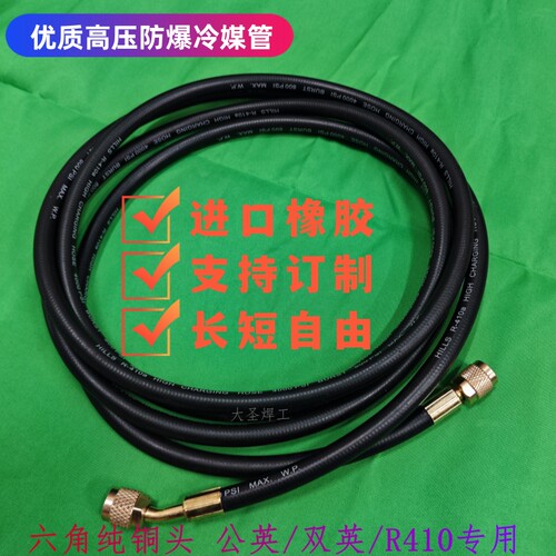 空调加氟管 加液管汽车氟利昂冷媒雪种压力表连接管R32R410黑氟管