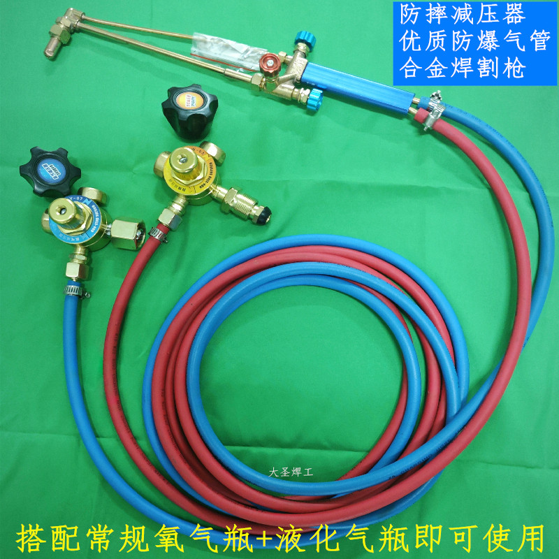 气割工具套装焊炬氧气管焊割枪图片