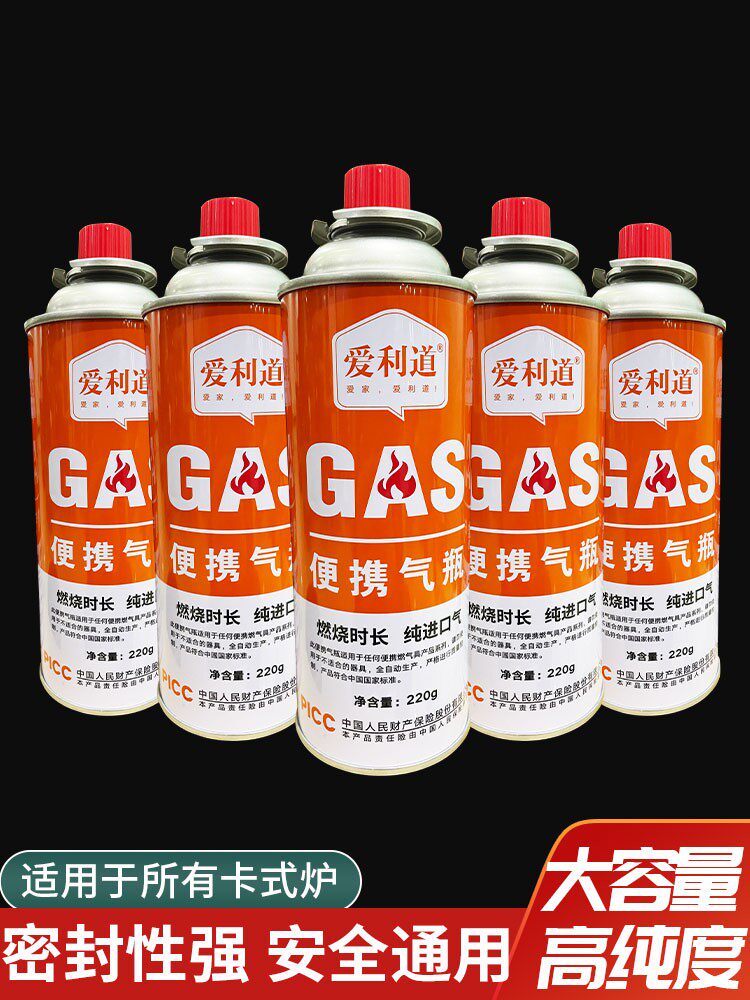 卡式炉气罐液化煤气小瓶2l焊炬便携式丁烷阀门瓦斯气瓶户外燃气体