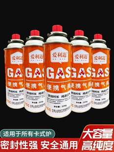 卡式炉气罐液化煤气小瓶2L焊炬便携式丁烷阀门瓦斯气瓶户外燃气体