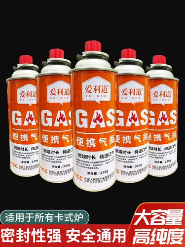 卡式炉气罐液化煤气小瓶2L焊炬便携式丁烷阀门瓦斯气瓶户外燃气体