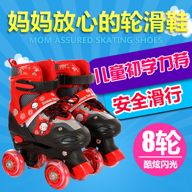 溜冰鞋儿童套装闪光轮男