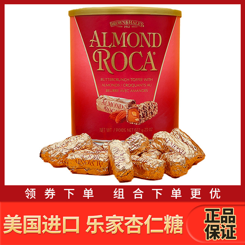 美国roca乐家杏仁糖822g扁桃仁巧克力糖果进口年货零食伴手礼喜糖