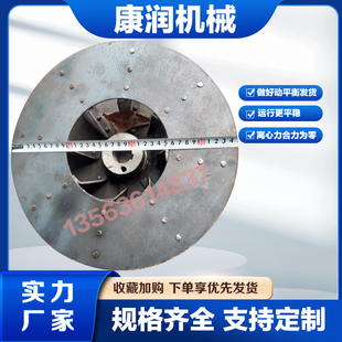 350mm直径9FQ50 40粉碎机风机叶轮粉碎机风盘已做动平衡风扇风页