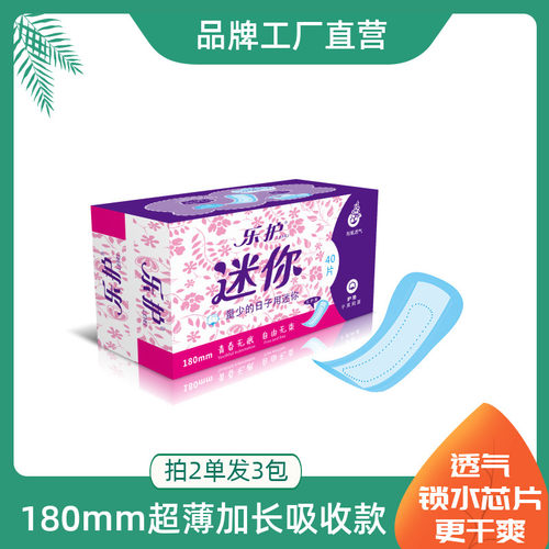 乐护180迷你干爽网面卫生巾护垫