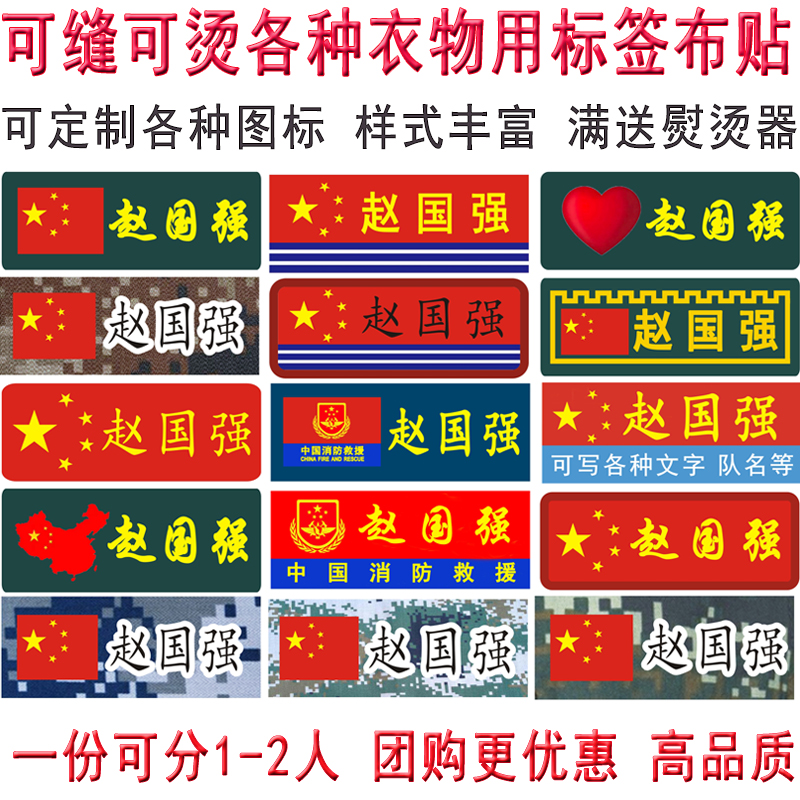熨烫名字贴价格 熨烫名字贴图片 星期三 熨烫名字贴价格 熨烫名字贴图片 星期三