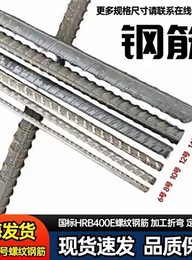 零切包邮.建筑钢筋螺纹钢钢筋条砌墙植筋6/8/10/12/14/16/18-32mm