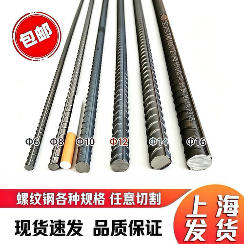 建筑钢筋6-32mm螺纹钢任意切割
