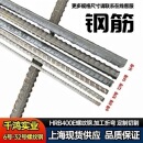 零切 32mm .建筑钢筋螺纹钢钢筋条砌墙植筋6 包邮