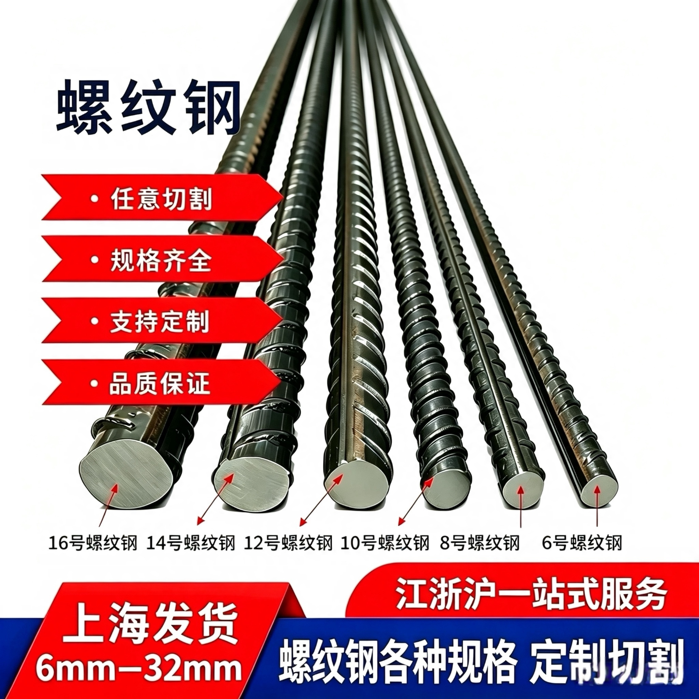 零切包邮.钢筋螺纹钢筋钢筋条砌墙植筋6/8/10/12/14/16/18/20-32#