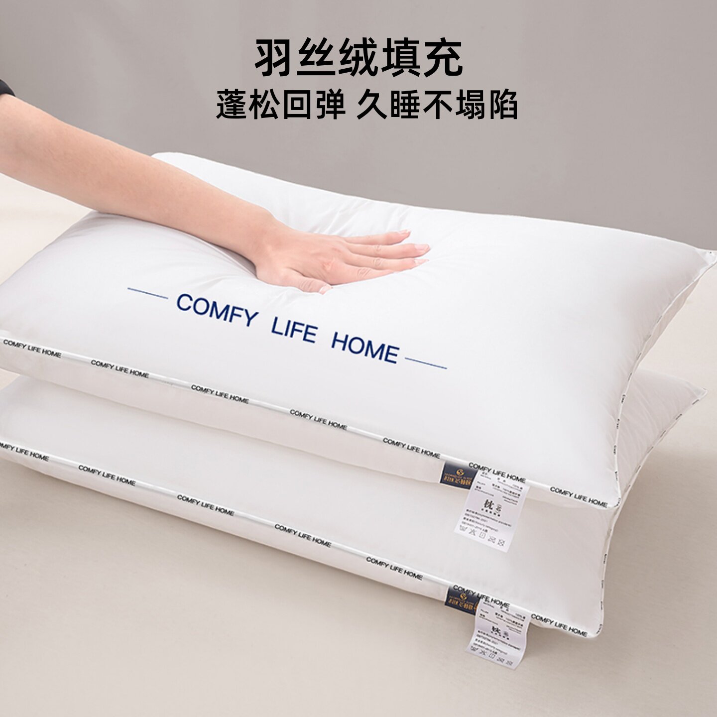 全棉面料护颈助眠低枕一对枕头