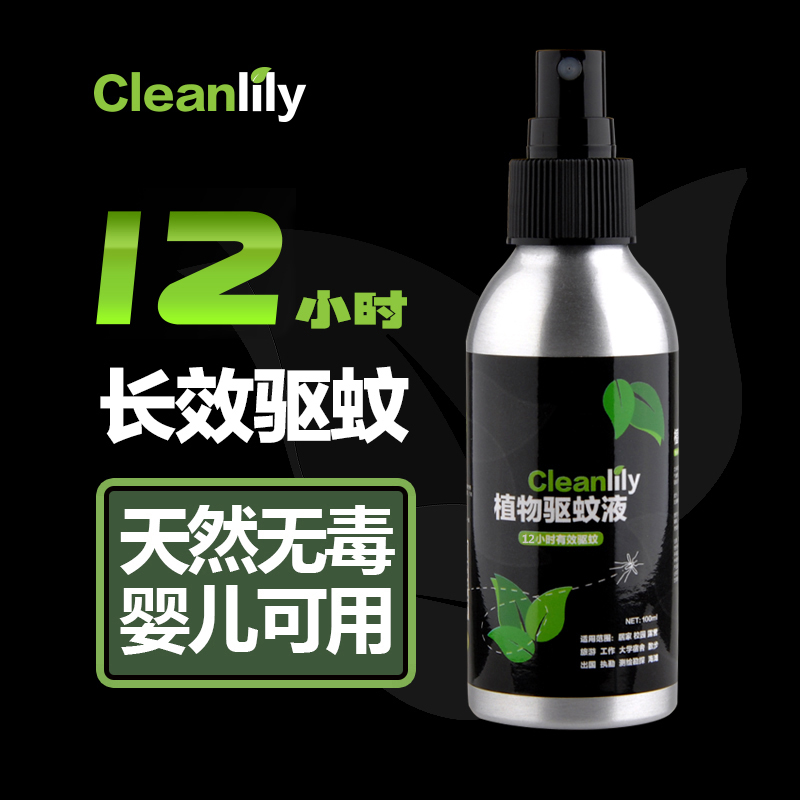 驅蚊神器隨身驅蚊噴霧防蚊液戶外驅蚊水長效蚊怕水兒童成人蚊不叮