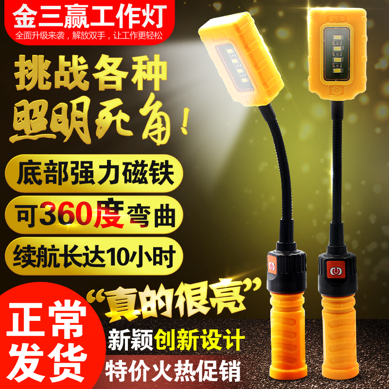 led工作灯汽修维修灯机床汽车检修灯充电超亮强光磁铁应急手电筒在类目 汽车/用品/配件/改装, 汽车美容/保养/维修, 汽车维修/工具, 应急灯/维修灯中 - 来自Buy2taobao.com提供专业的淘宝代购服务