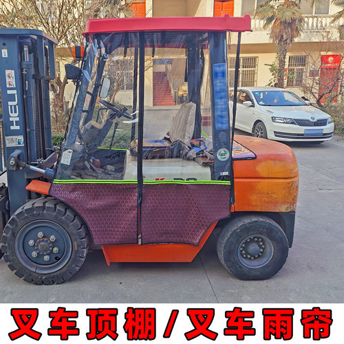 叉车雨棚全透明电动燃油保暖围帘