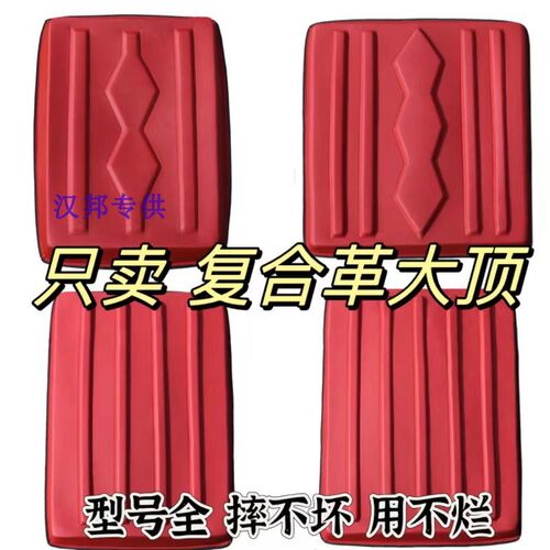 多种车型可用尺寸全汉邦