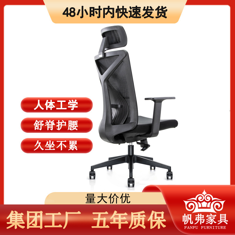 跨境升降老板经理主管电脑椅舒适护腰家用人体工学椅商务办公椅