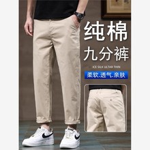 欧版香港夏季薄款纯棉九分休闲裤男款百搭时尚宽松弹力卡其色9分