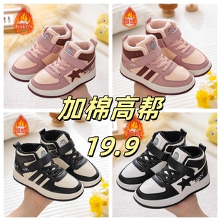 小黄鸭男童鞋子秋冬季2025新款加绒保暖二棉运动鞋儿童高帮板鞋潮