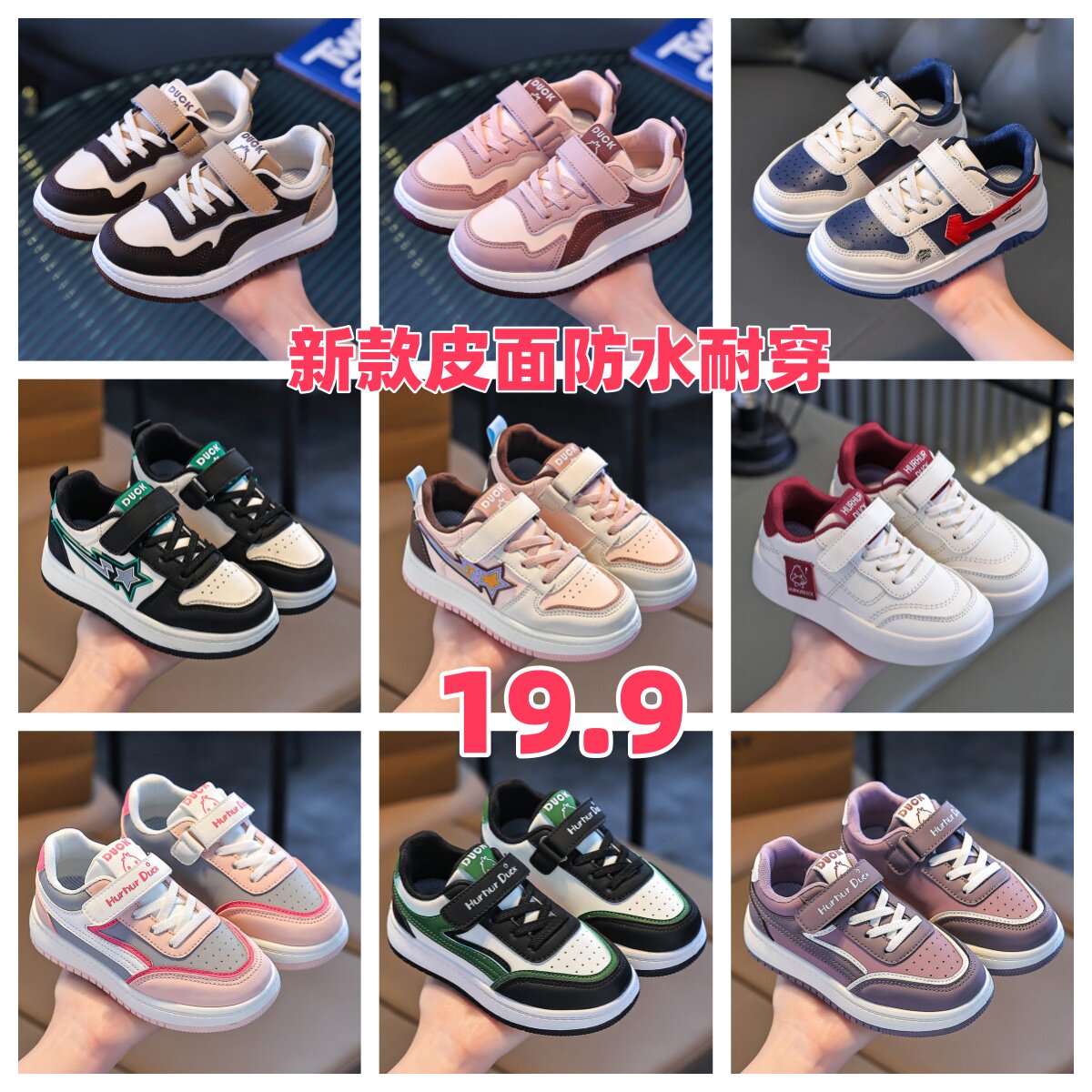 小黄鸭儿童板鞋男女童鞋子春季新款透气防水低帮板鞋中大童运动鞋,童鞋/婴儿鞋/亲子鞋,板鞋,淘宝优惠券,粉丝福利购,淘宝优惠卷