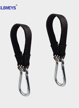 CLBMEYS多功能带安全挂带秋千延长带秋千绳子保护带单杠延长环