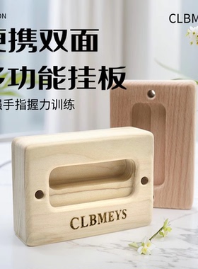CLBMEYS室内攀岩指力板便携迷你木质训练器材家用手指力量训练器