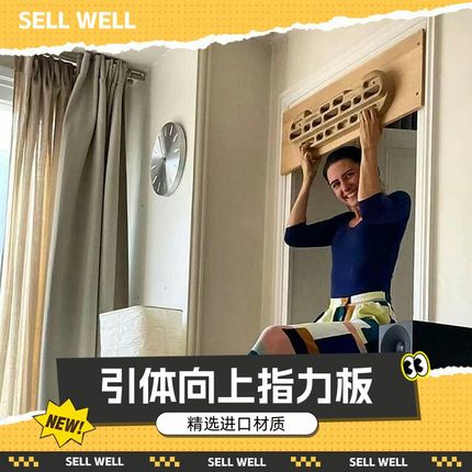 攀岩指力板打孔器材家庭健身训练免架门框单杠向上家用室内训练器