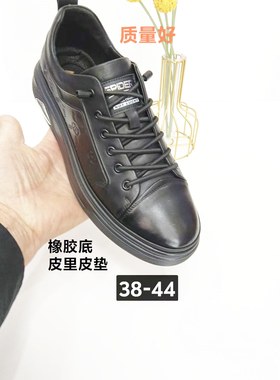 澳杰男鞋2025新里外真皮橡胶底透气真皮休闲板鞋防滑耐磨年轻潮鞋