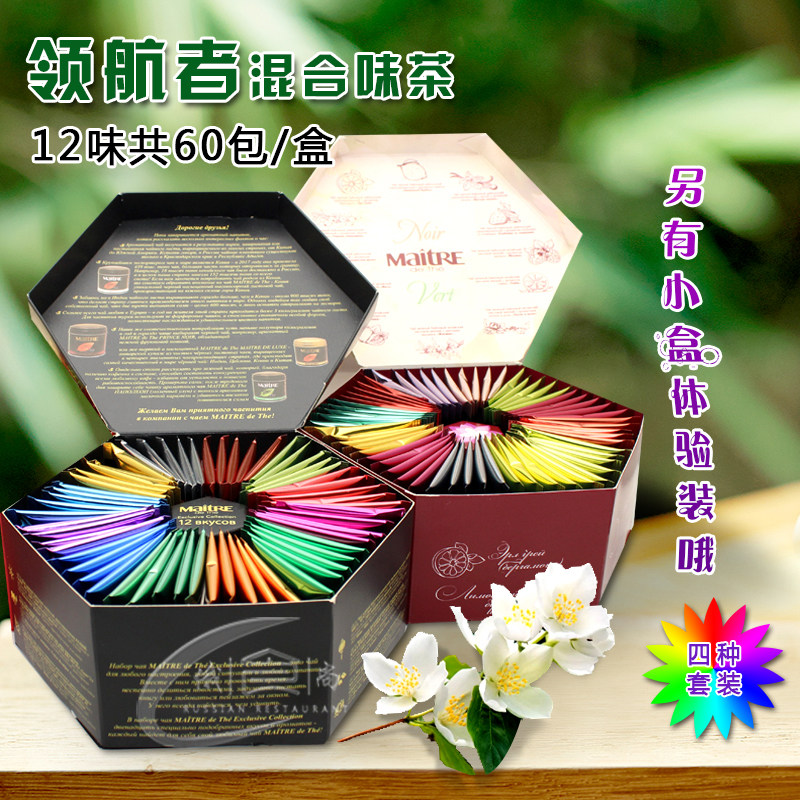 俄罗斯礼盒种口味混装待客花果茶