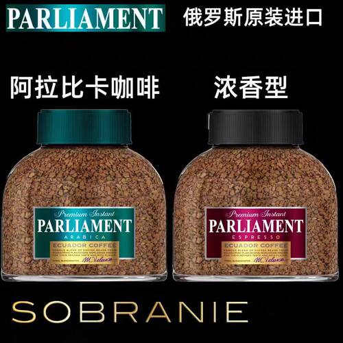 速溶咖啡俄罗斯进口黑咖啡