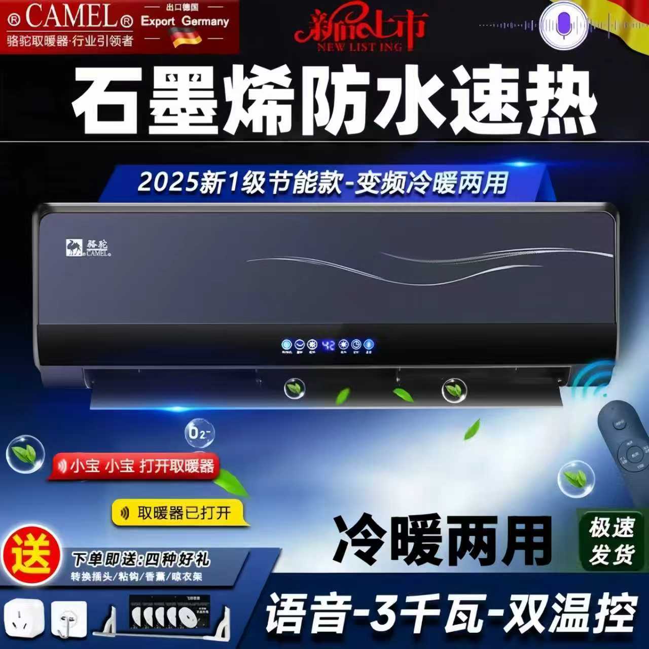 浴室烘干取暖器居家两用暖风机壁挂式冷暖速热节能新型洗澡电暖气