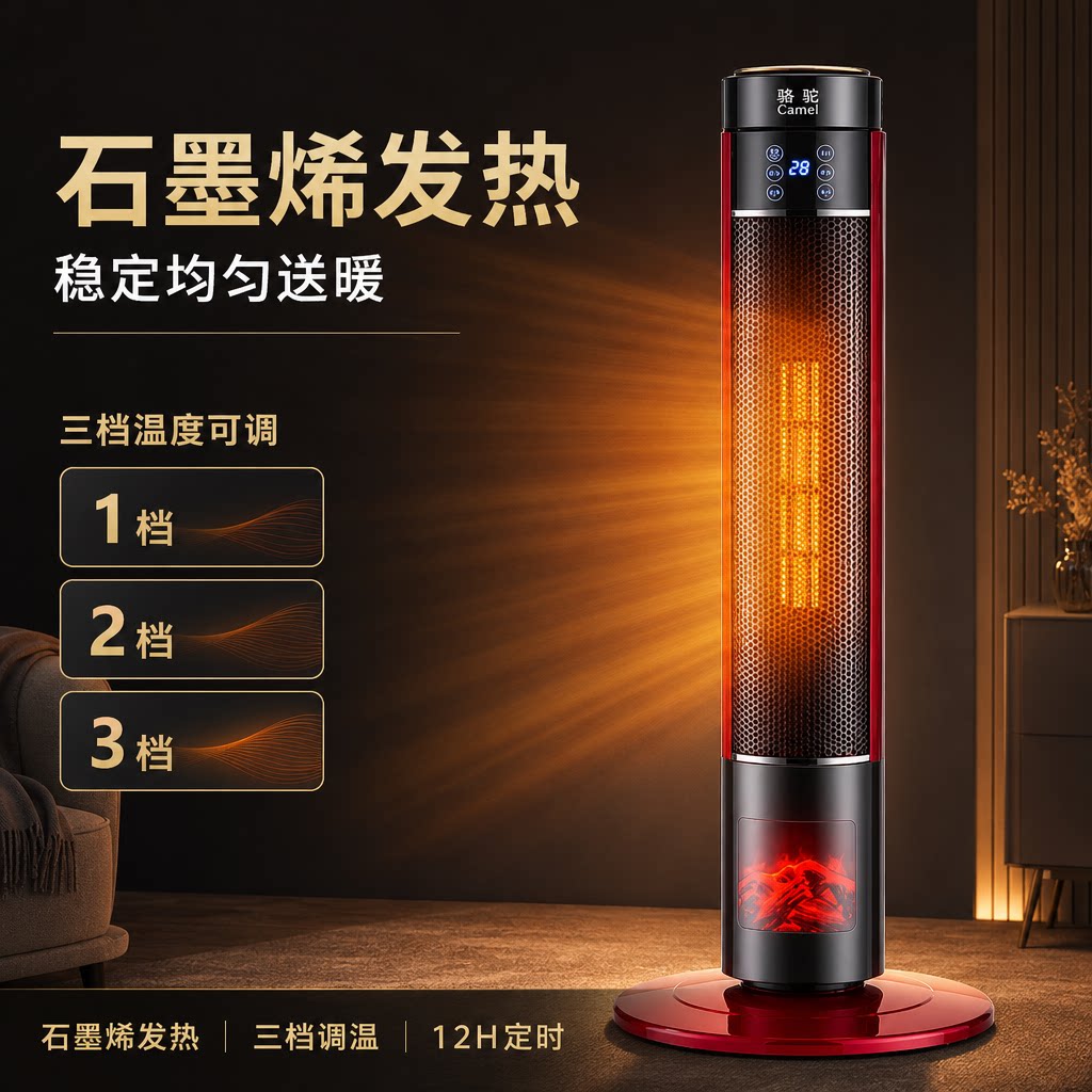 暖风机家用遥控语音仿真火焰洗澡取暖器立式PTC陶瓷速热定时摇头