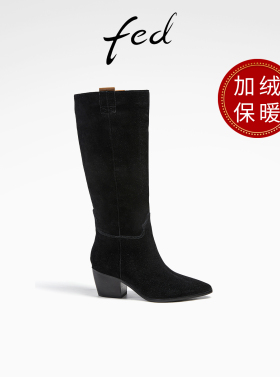 fed尖头时装靴冬季新款靴子加绒西部靴绒面长筒靴女款R1128-YA500