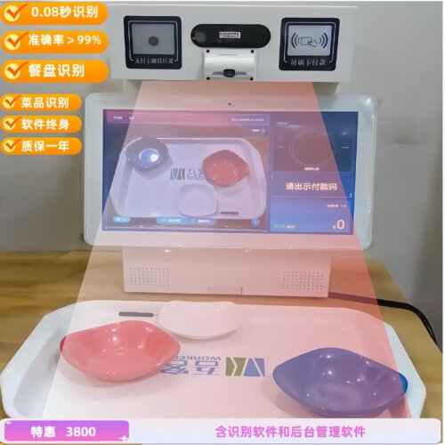 无人收银设备智慧食堂菜品识别餐盘识别自助结算系统养老助餐点