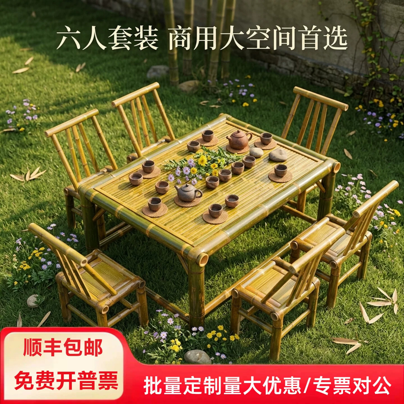 竹桌椅竹子桌椅组合户外桌椅竹桌子茶桌茶几民宿景区竹制品家具