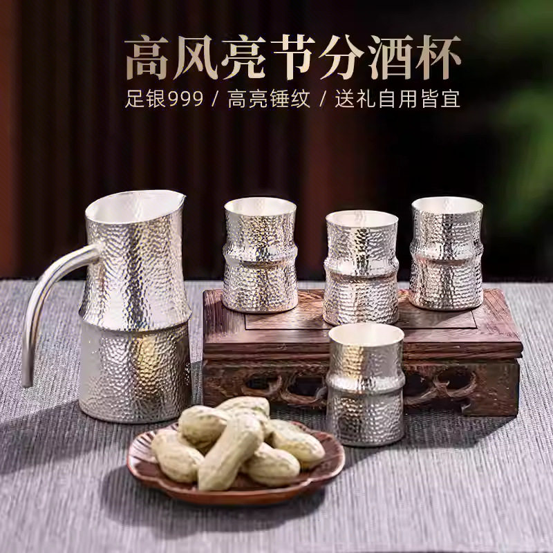 竹节纯银999分酒器套装家用酒盅酒壶酒具中式白酒一口杯足银送礼