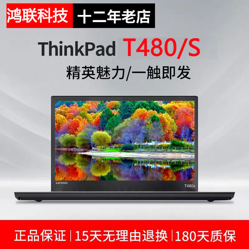 association ThinkPad T480S T480 14 Light and thin business affairs Used Laptops portablein the Leisure fish products, Digital, Notebook computer category - from Buy2taobao.com to provide professional Taobao agent buy service