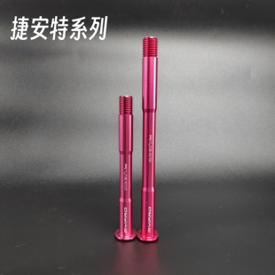 适配捷安特TCR/PP/LIV/DEFY超轻桶轴杆公路车铝合金CNC入门心情件