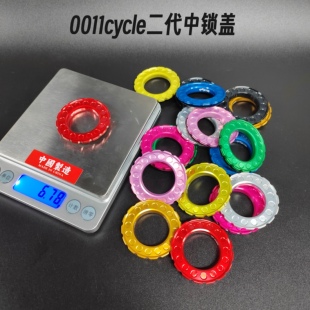 6.8g中锁盖｜二代0011cycle外置内锁盖7075铝合金禧玛诺碟片锁盖